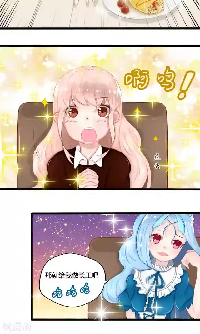 祝由科长是龙王番外8