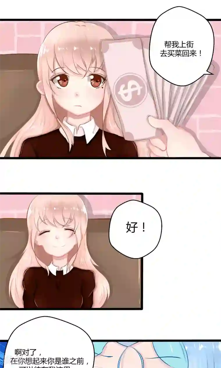 祝由科长是龙王番外8