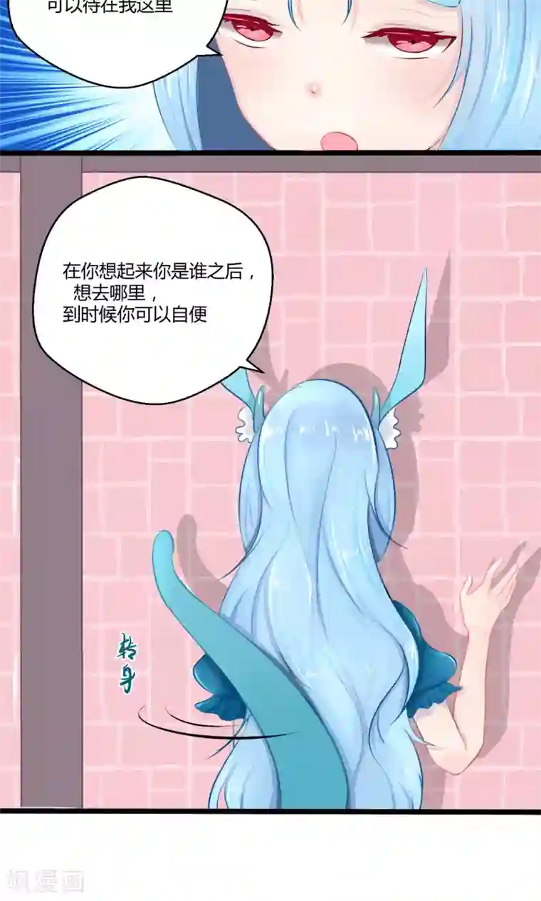 祝由科长是龙王番外8