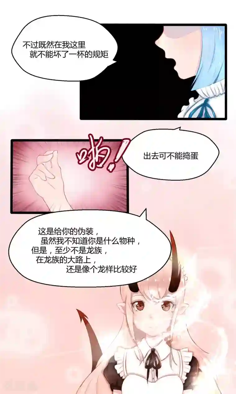 祝由科长是龙王番外8