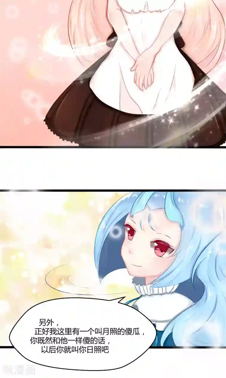 祝由科长是龙王番外8