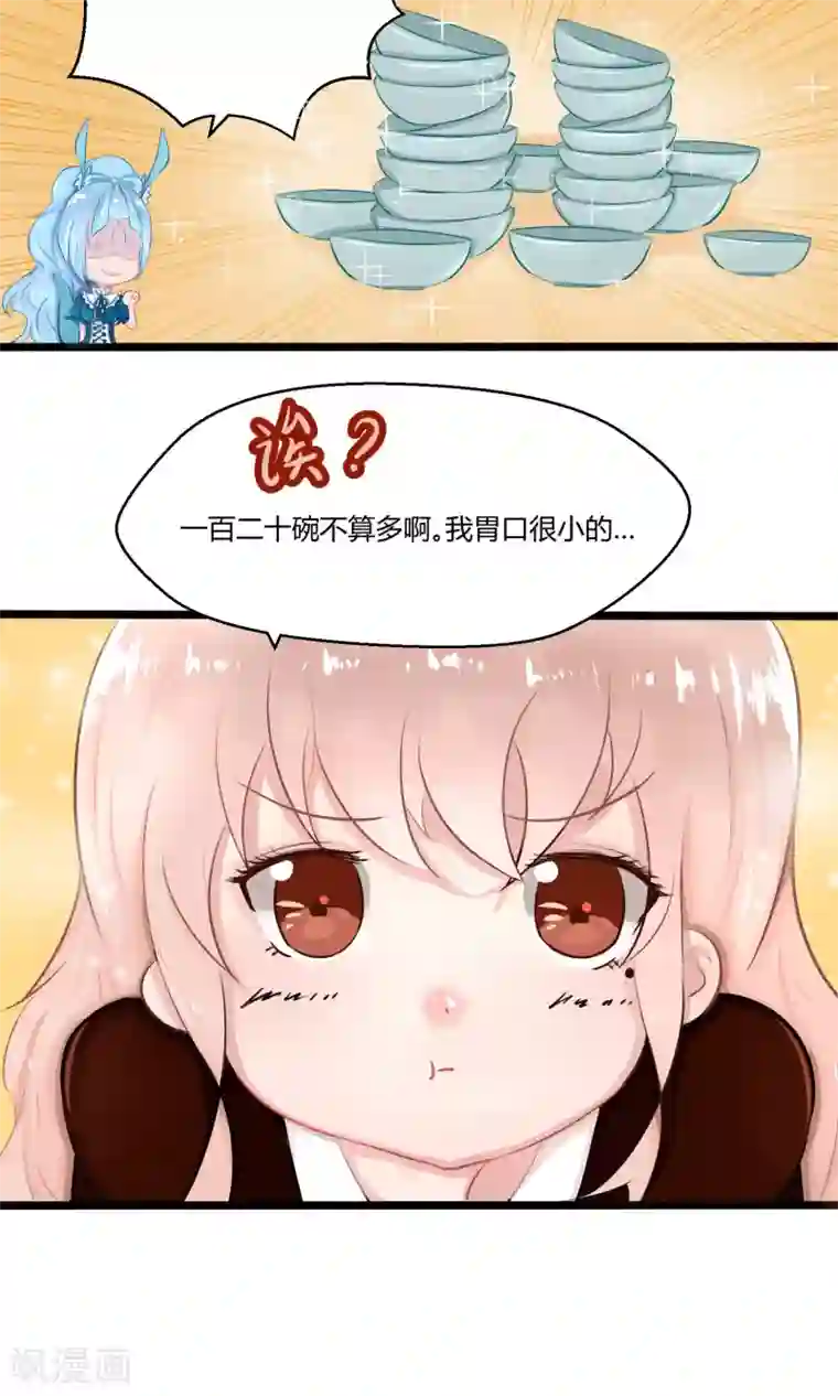师傅的小宝贝番外8