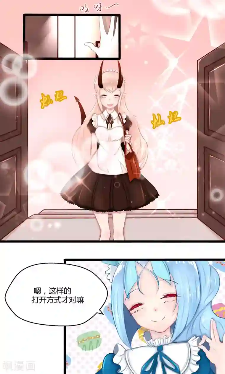 师傅的小宝贝番外8