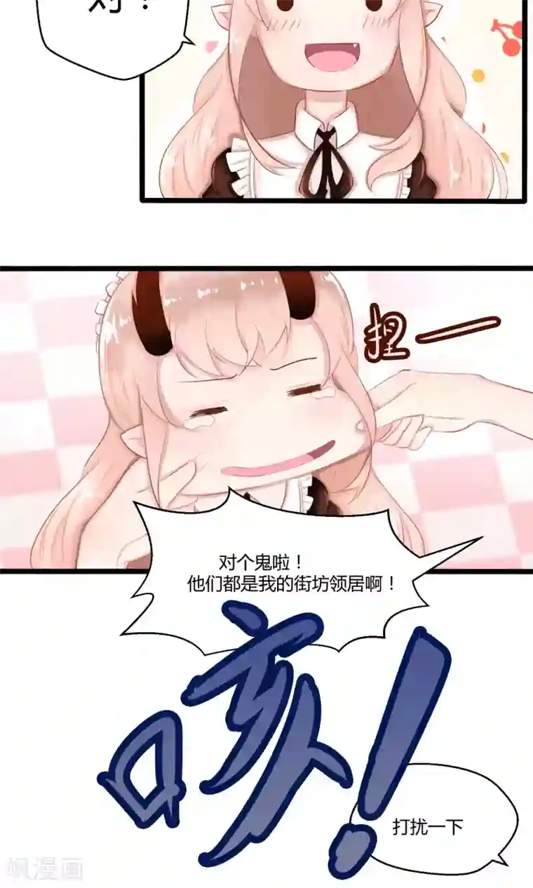 祝由科长是龙王番外8