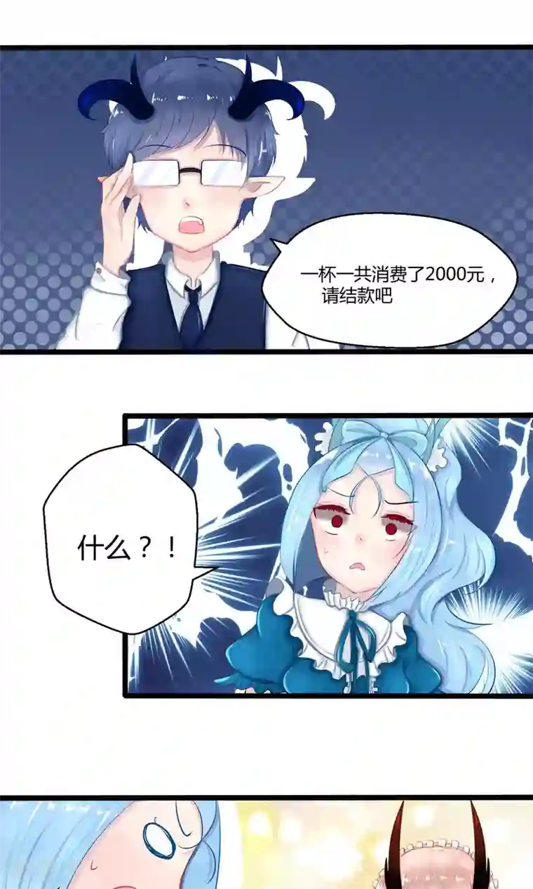 祝由科长是龙王番外8