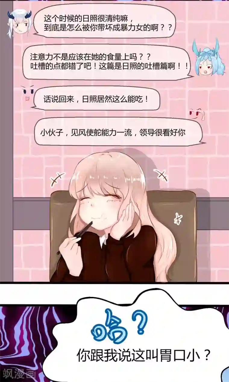 祝由科长是龙王番外8