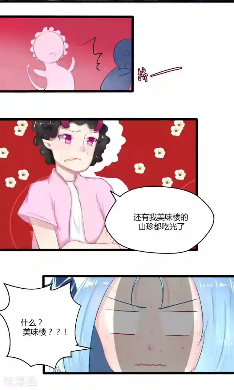 师傅的小宝贝番外8