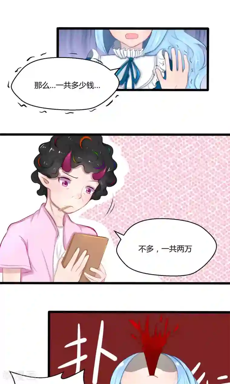 祝由科长是龙王番外8