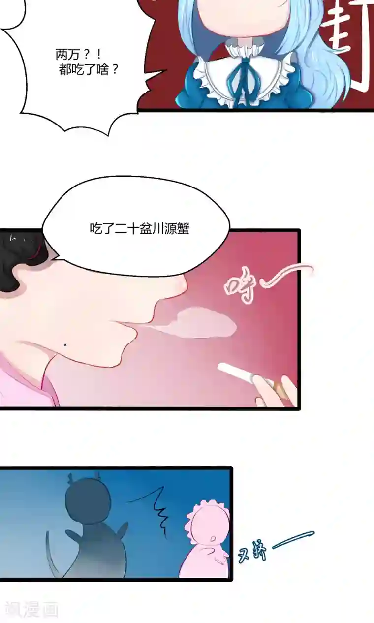 师傅的小宝贝番外8