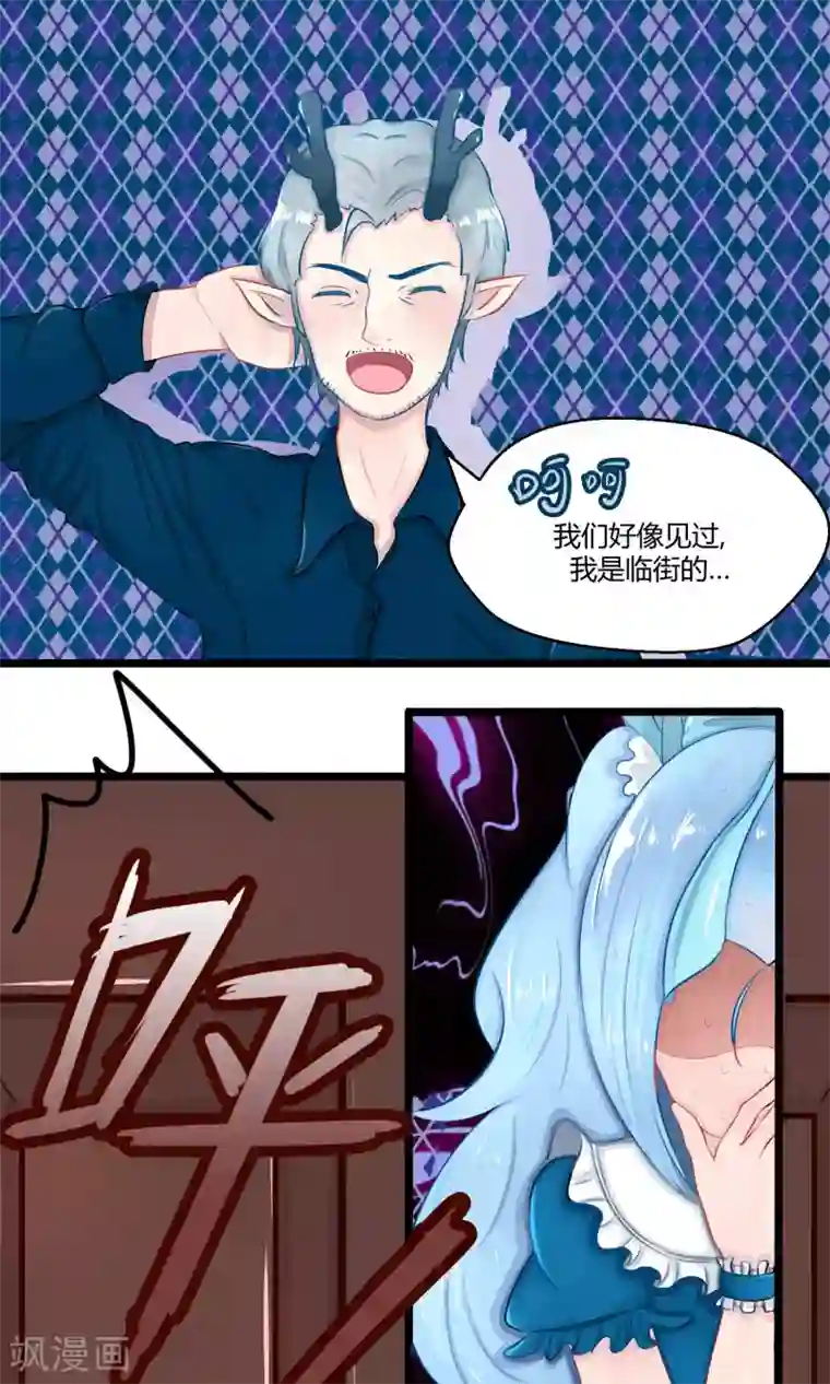 祝由科长是龙王番外8