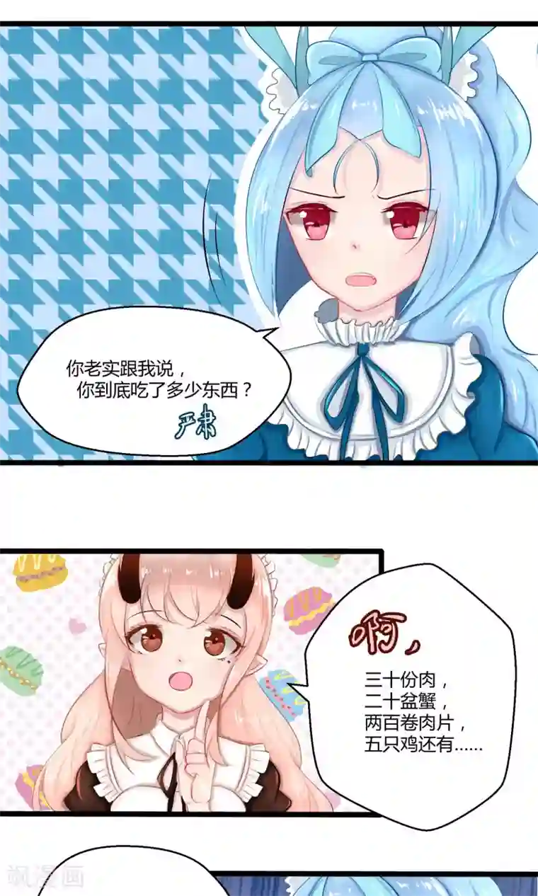 祝由科长是龙王番外8