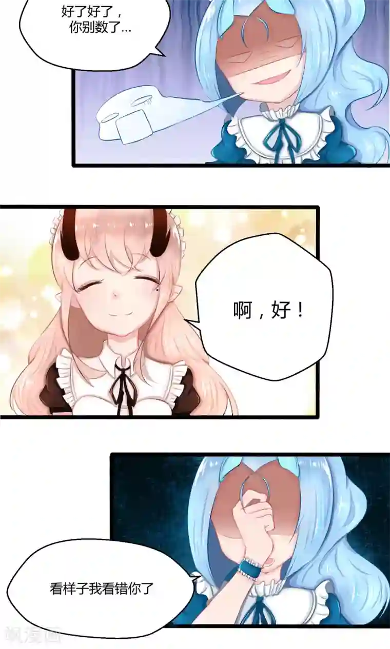 祝由科长是龙王番外8