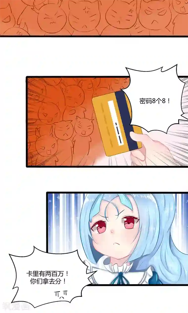 祝由科长是龙王番外8