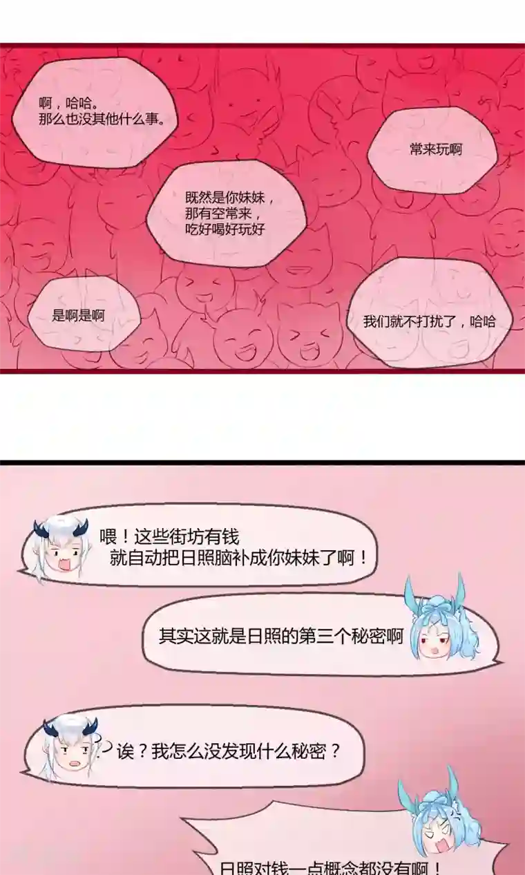 师傅的小宝贝番外8