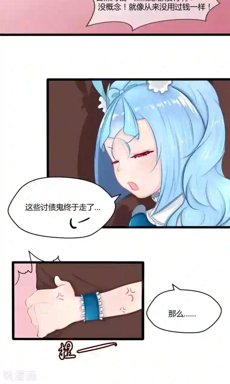 师傅的小宝贝番外8