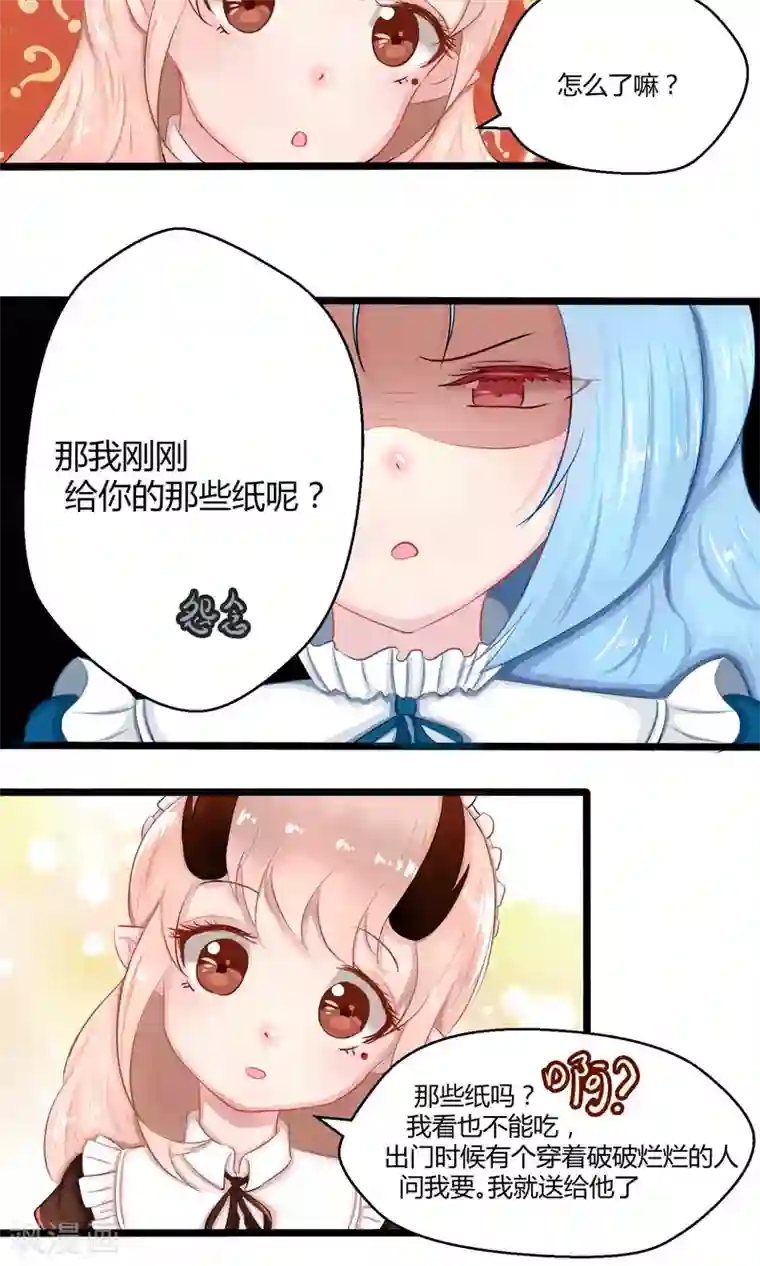 师傅的小宝贝番外8