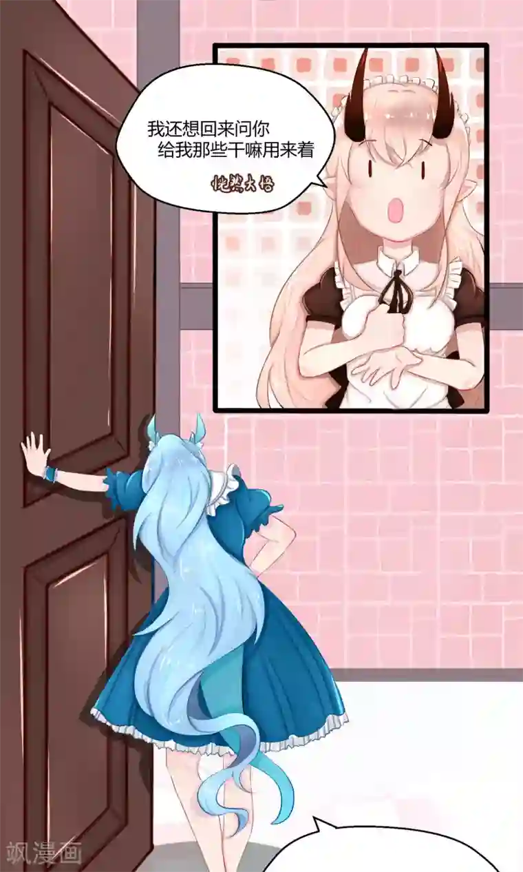 祝由科长是龙王番外8