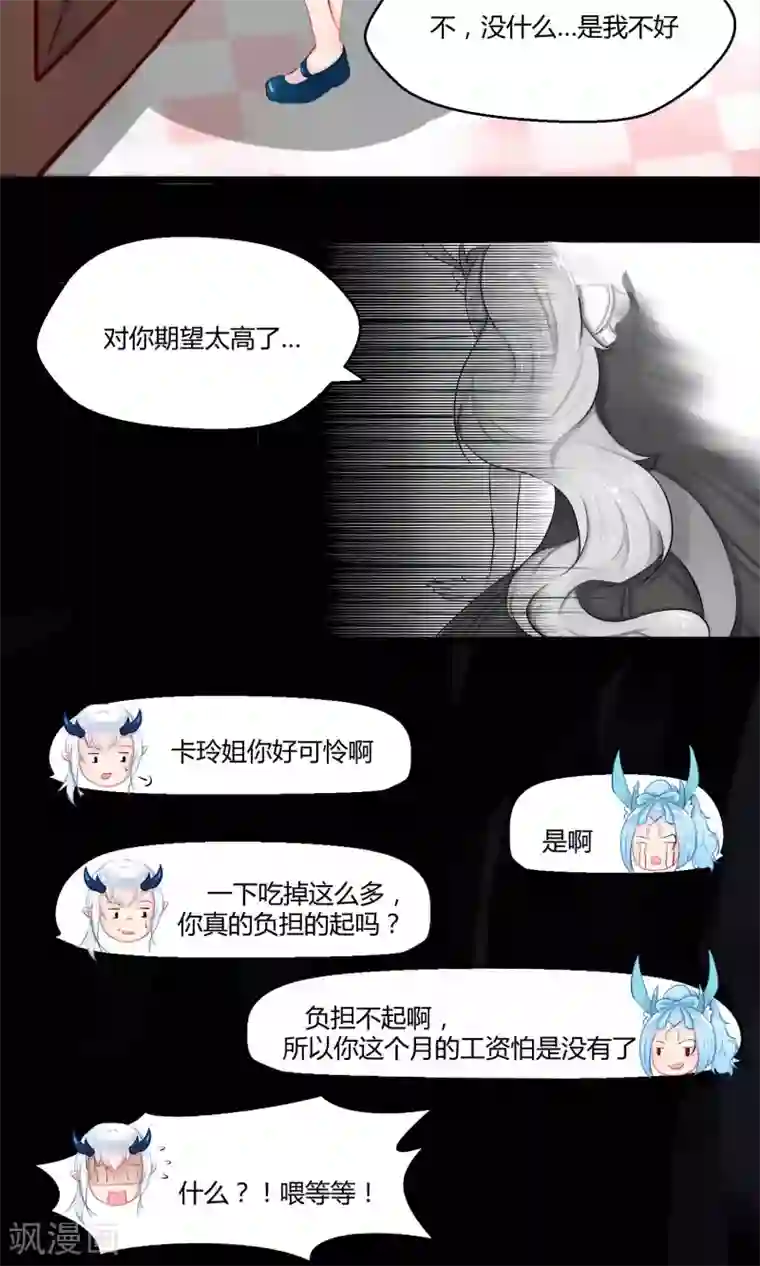 师傅的小宝贝番外8