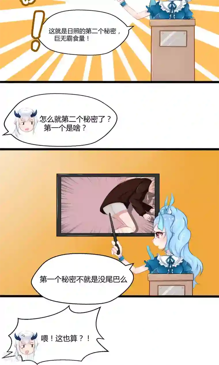 祝由科长是龙王番外8