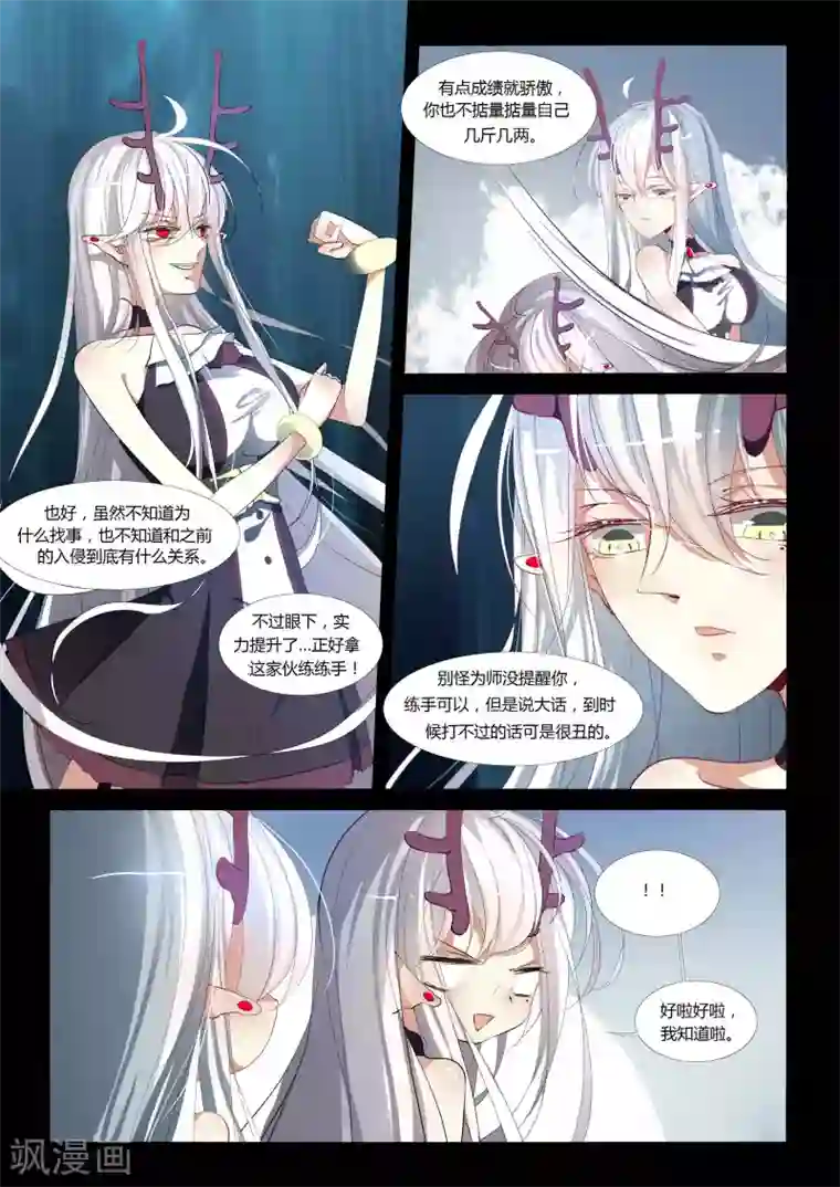 祝由科长是龙王第75话