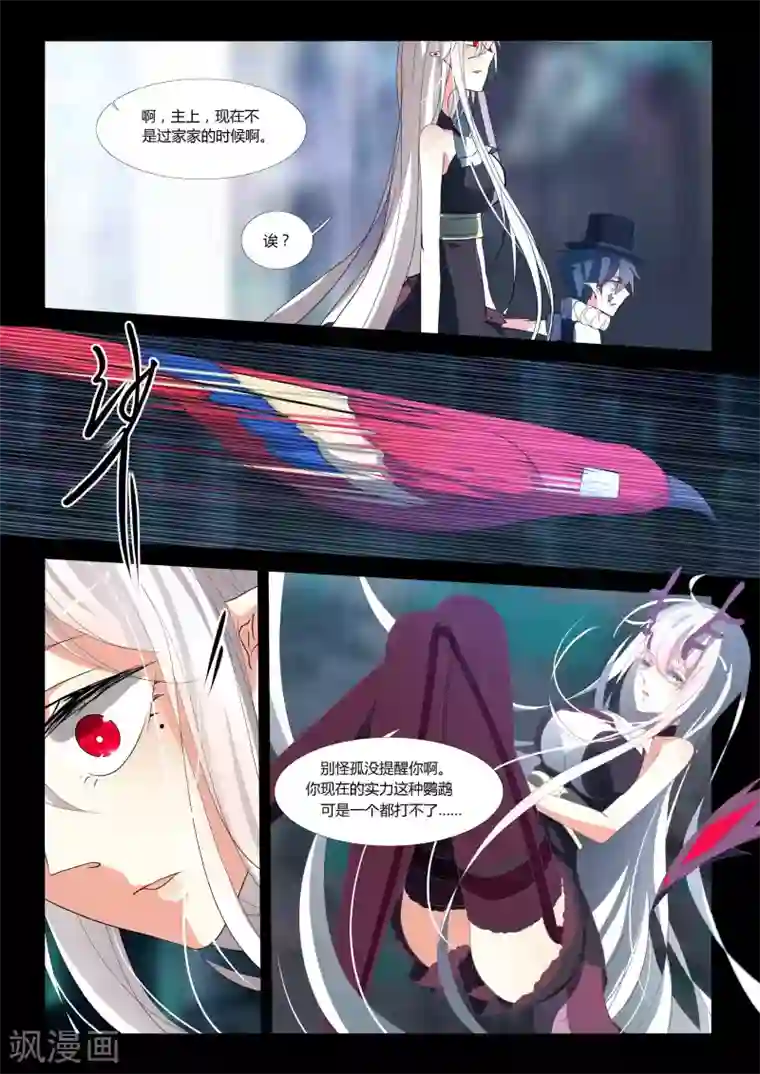 祝由科长是龙王第75话