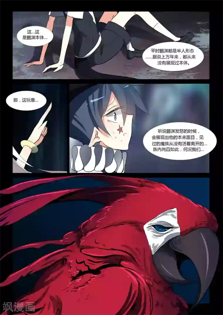 祝由科长是龙王第75话