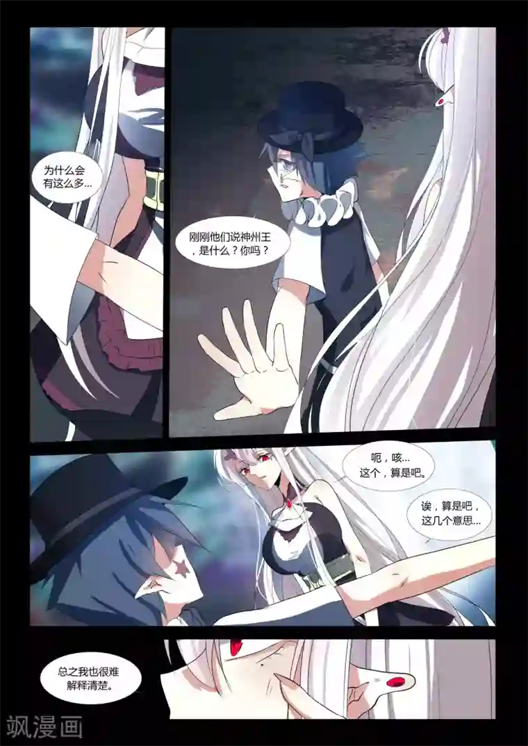 祝由科长是龙王第75话