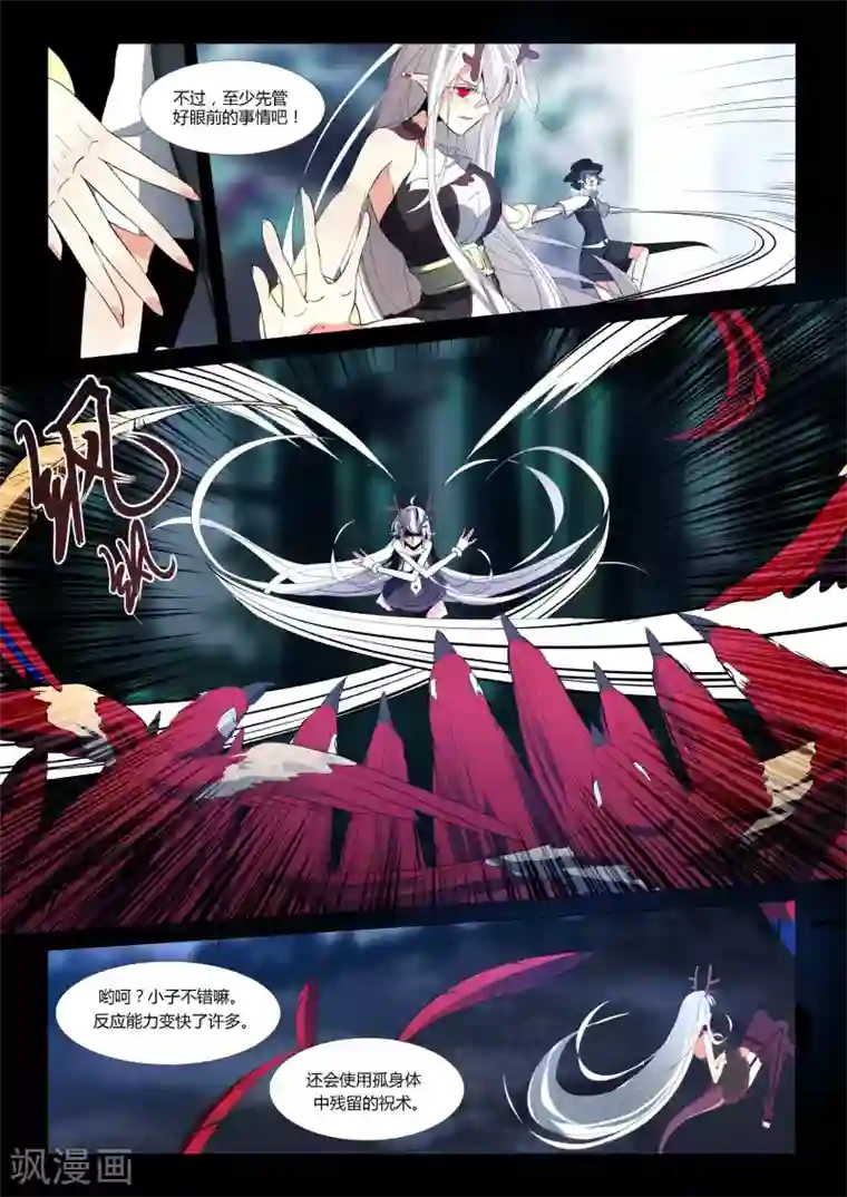 祝由科长是龙王第75话