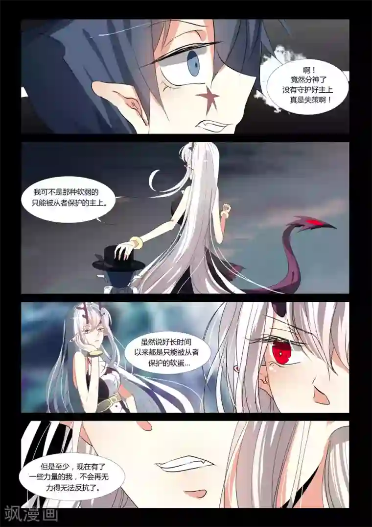 祝由科长是龙王第75话