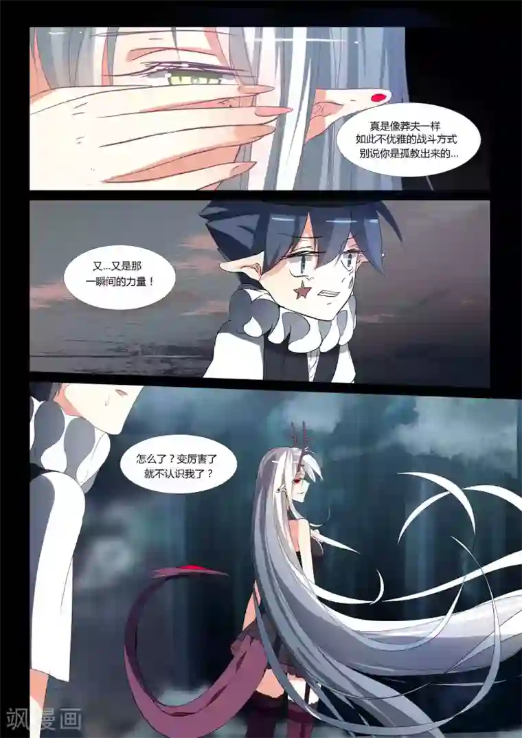 祝由科长是龙王第75话