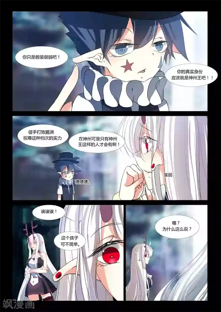 祝由科长是龙王第75话