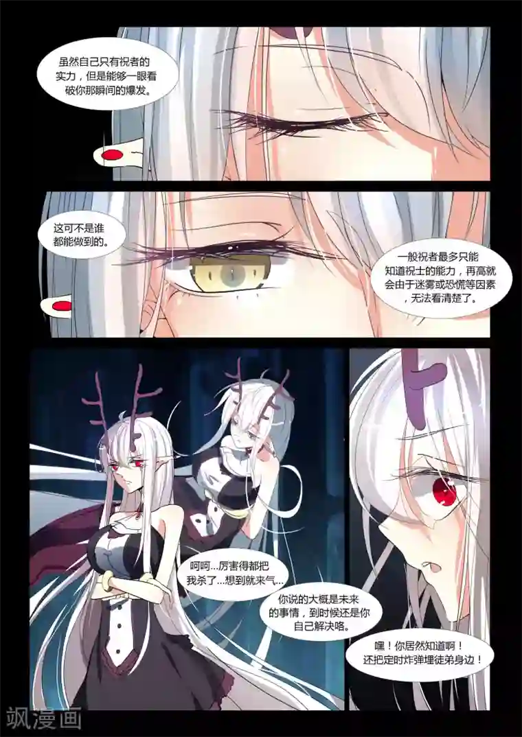 祝由科长是龙王第75话