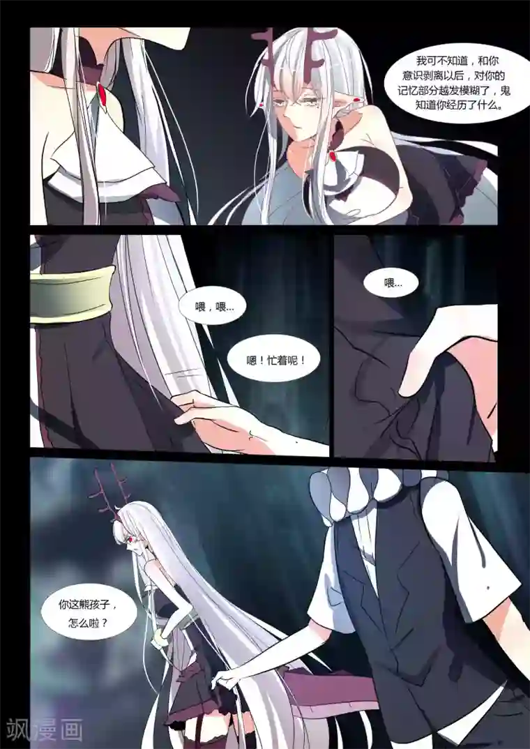 祝由科长是龙王第75话