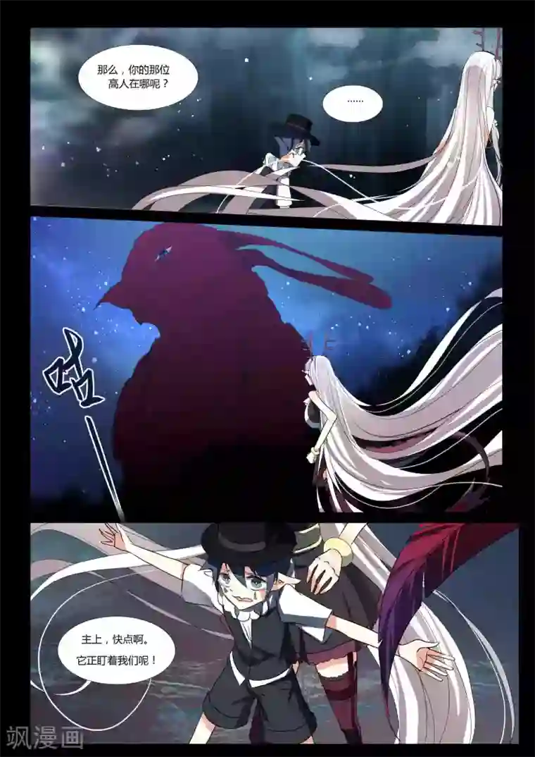 祝由科长是龙王第76话