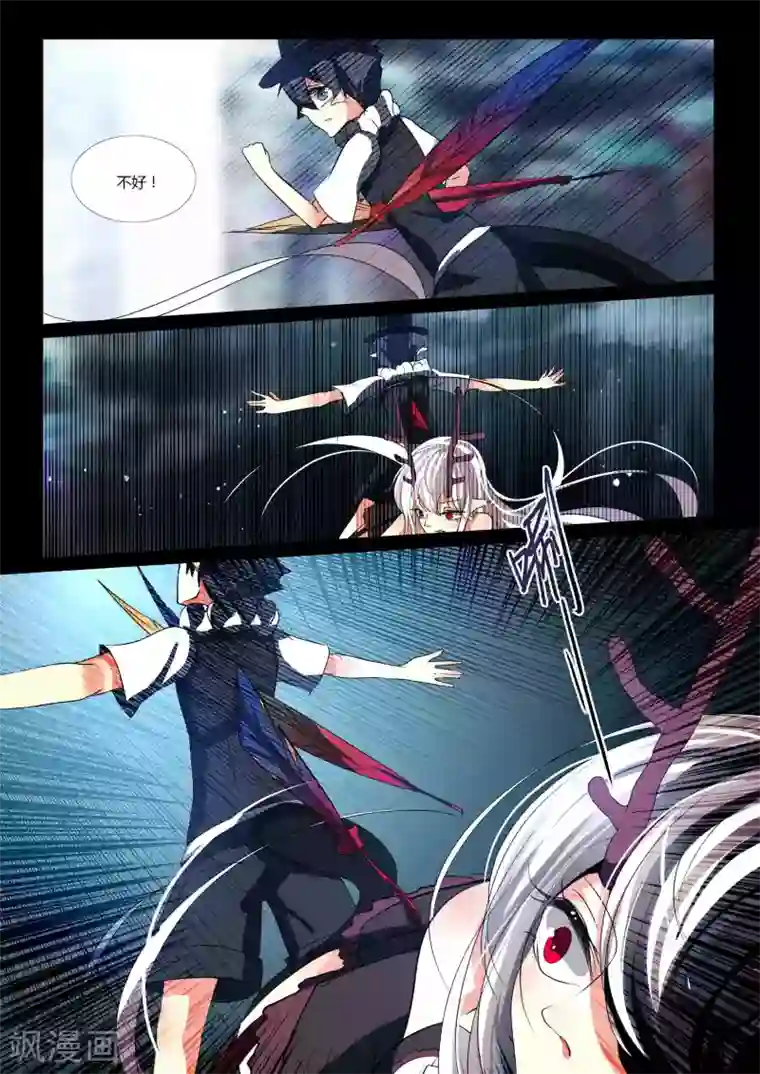 祝由科长是龙王第76话