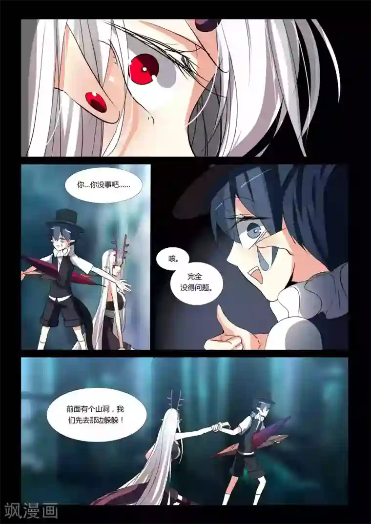 祝由科长是龙王第76话