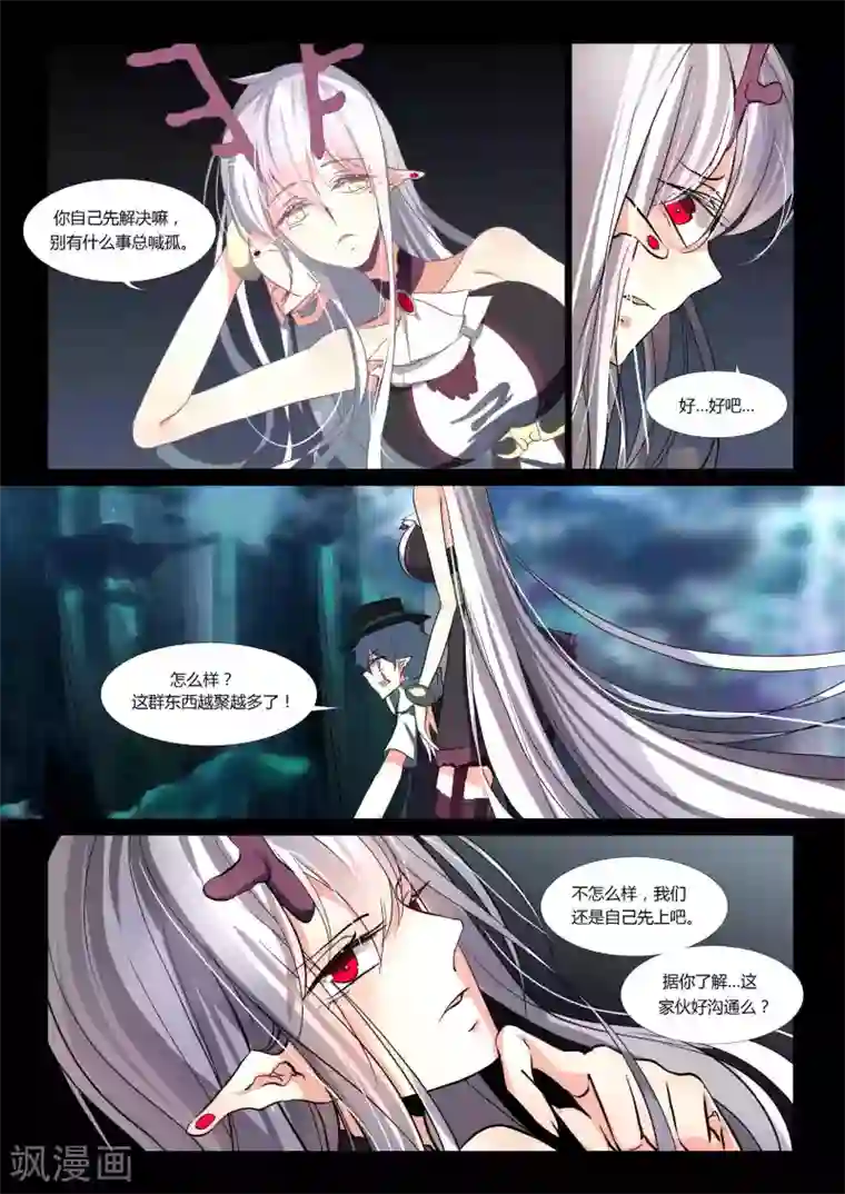 祝由科长是龙王第76话