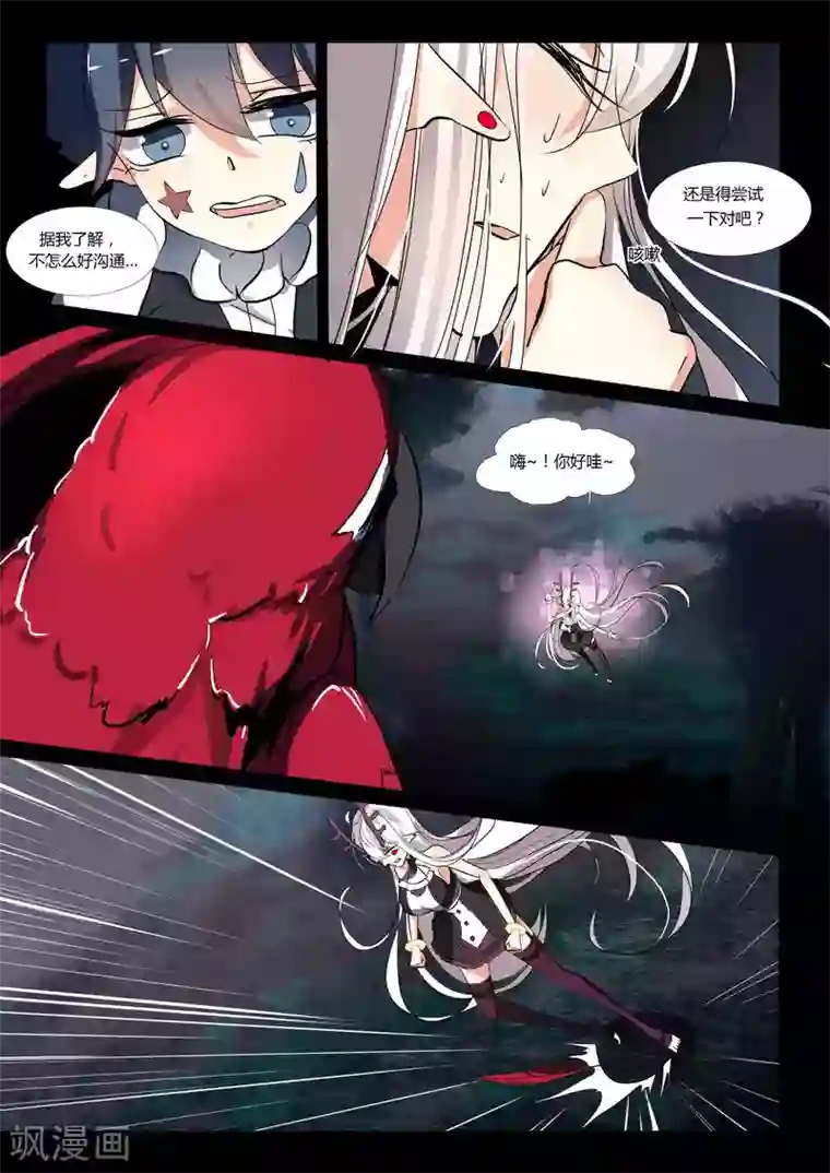 祝由科长是龙王第76话