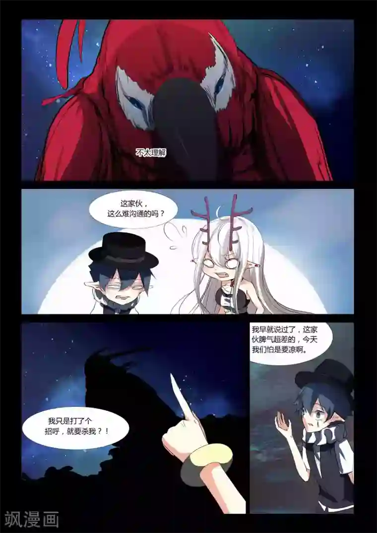 祝由科长是龙王第76话