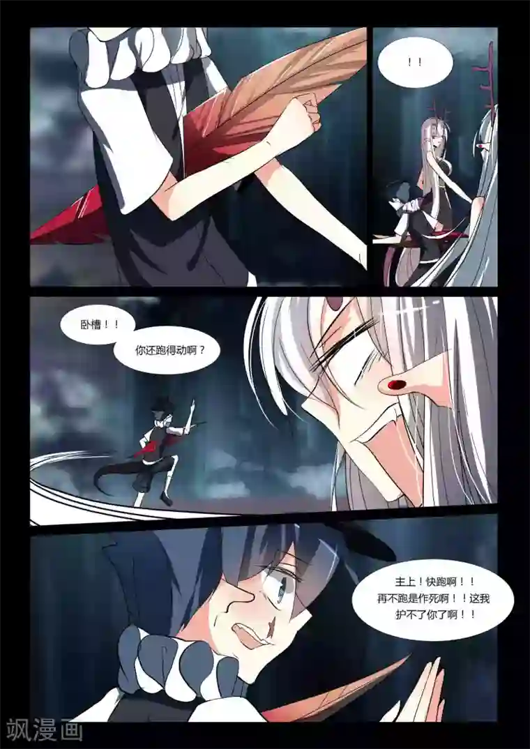 祝由科长是龙王第76话