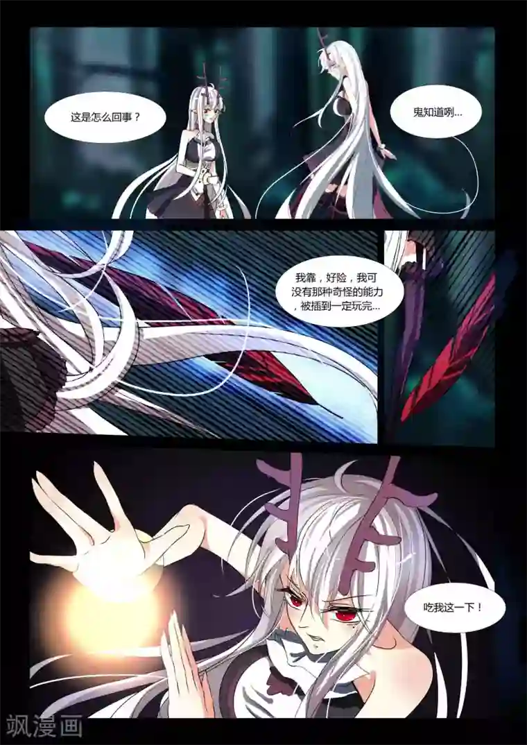 祝由科长是龙王第76话