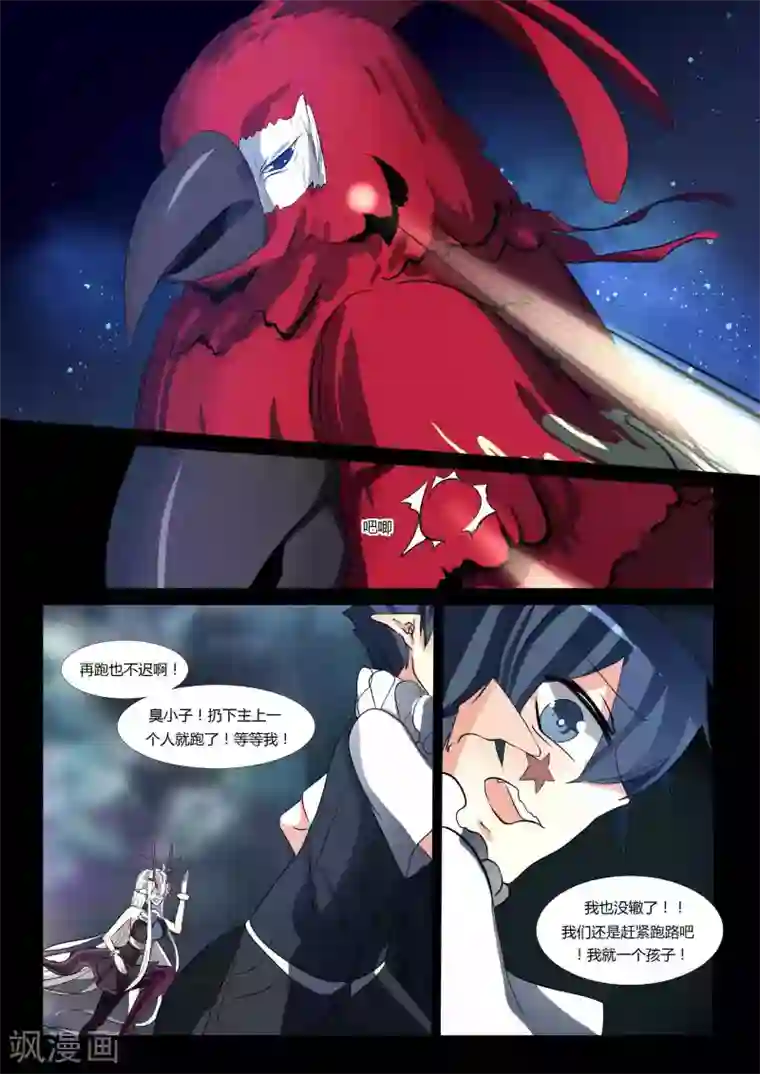 祝由科长是龙王第76话