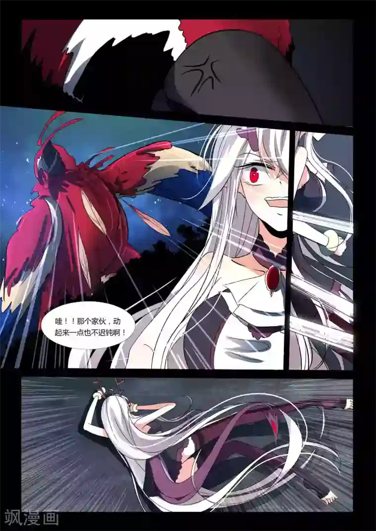 祝由科长是龙王第76话