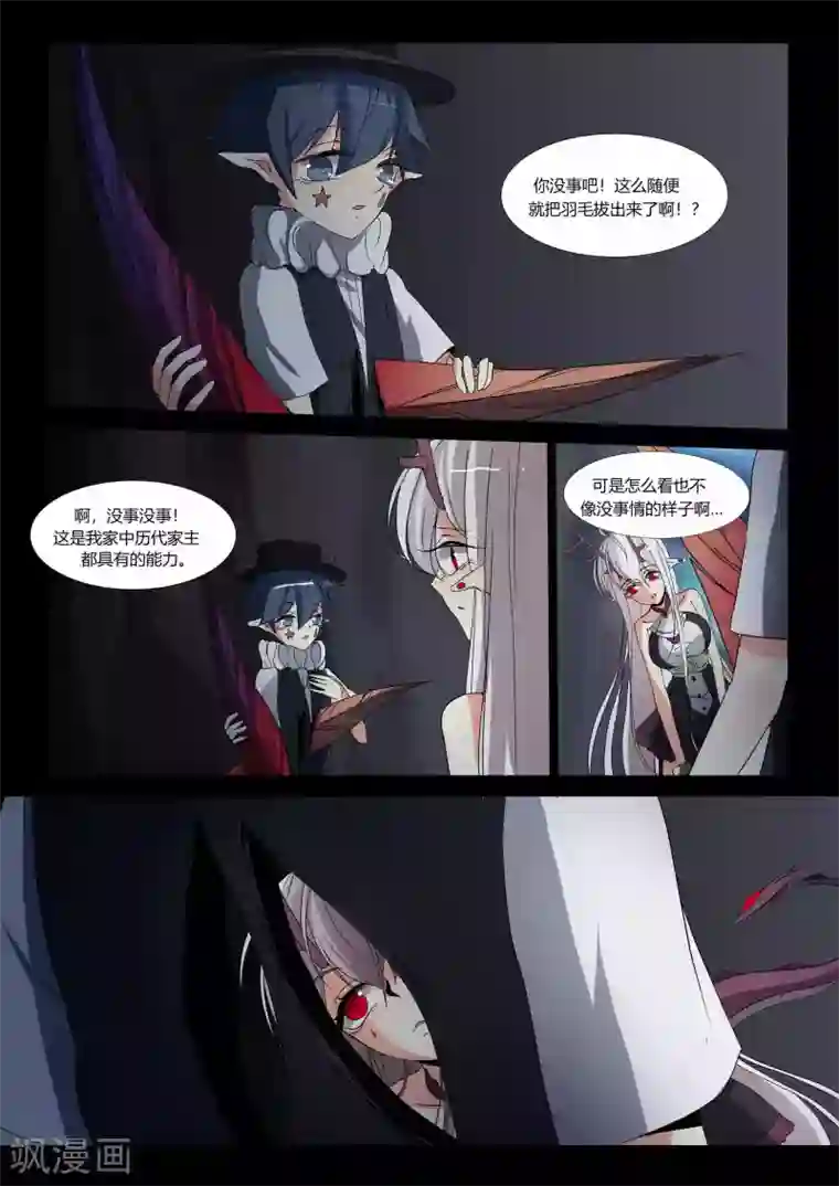 祝由科长是龙王第77话