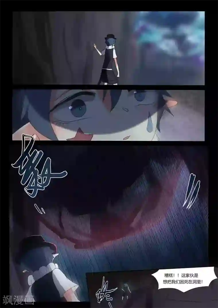 祝由科长是龙王第77话