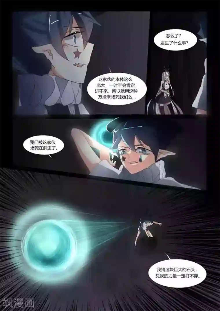 祝由科长是龙王第77话