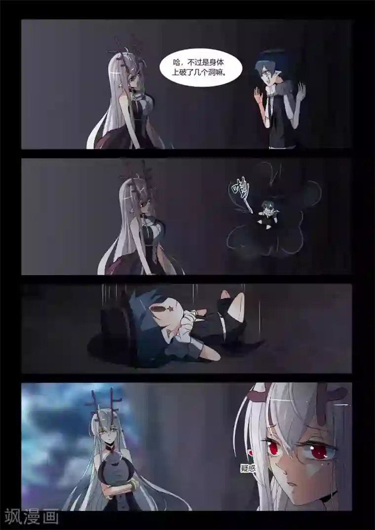 祝由科长是龙王第77话