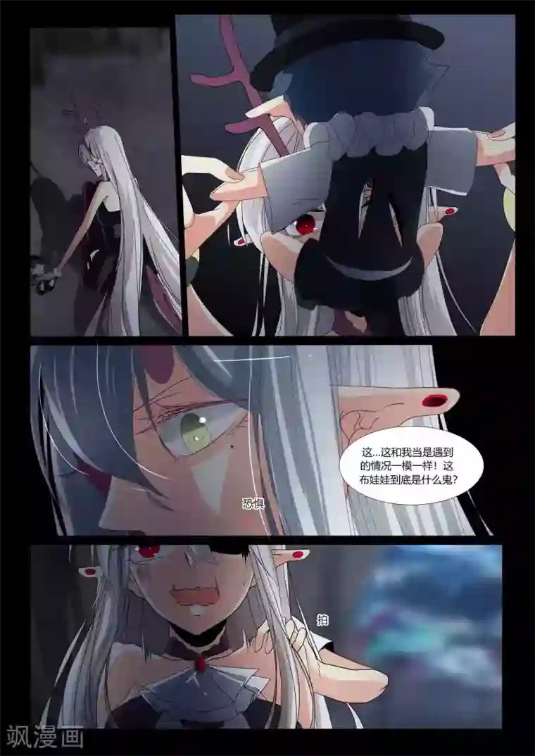祝由科长是龙王第77话