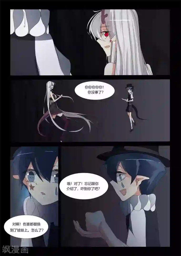 祝由科长是龙王第77话
