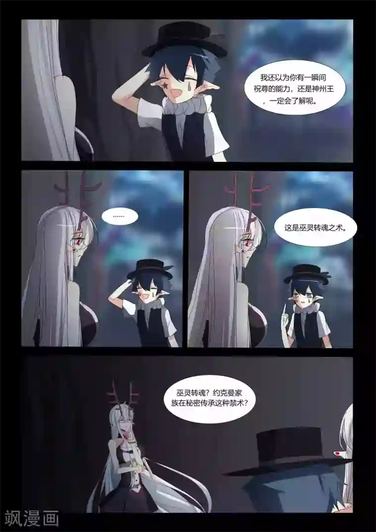 祝由科长是龙王第77话